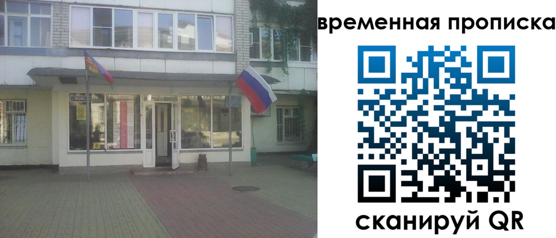 прописка для школы в Почепе