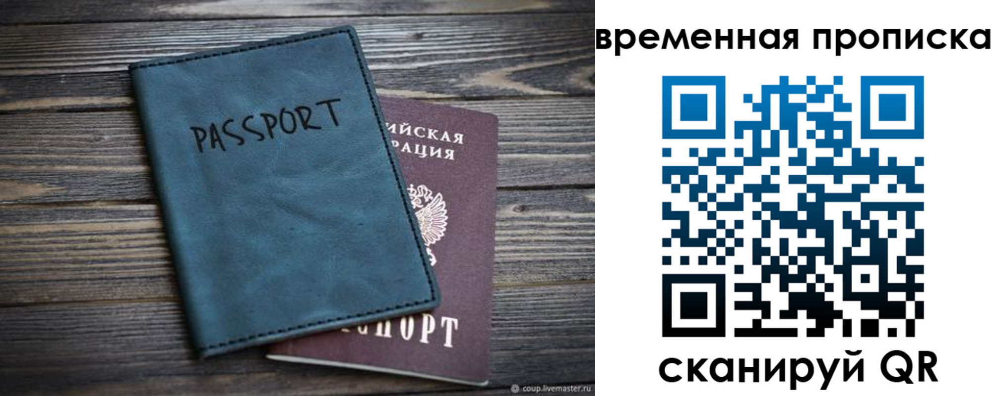 прописка иностранных граждан в Почепе