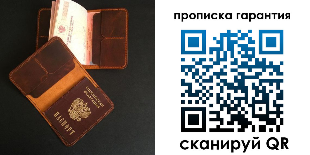 прописка в квартире в Почепе