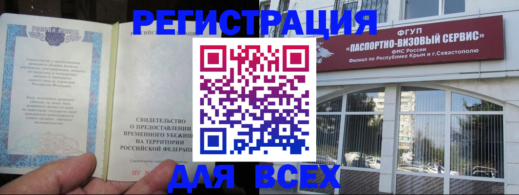 где прописаться в Почепе