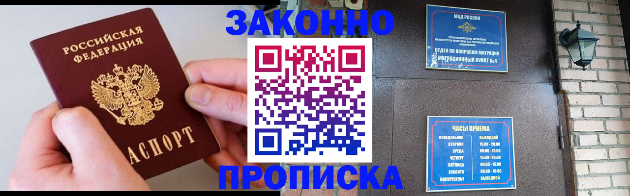 миграционный учет в Почепе