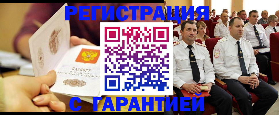 временная регистрация адрес в Почепе
