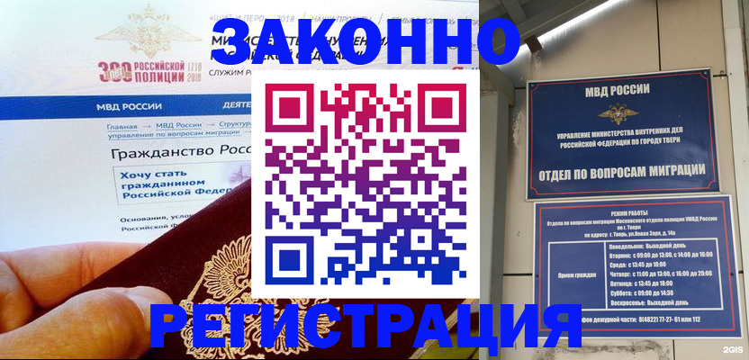 найти адрес прописки в Почепе