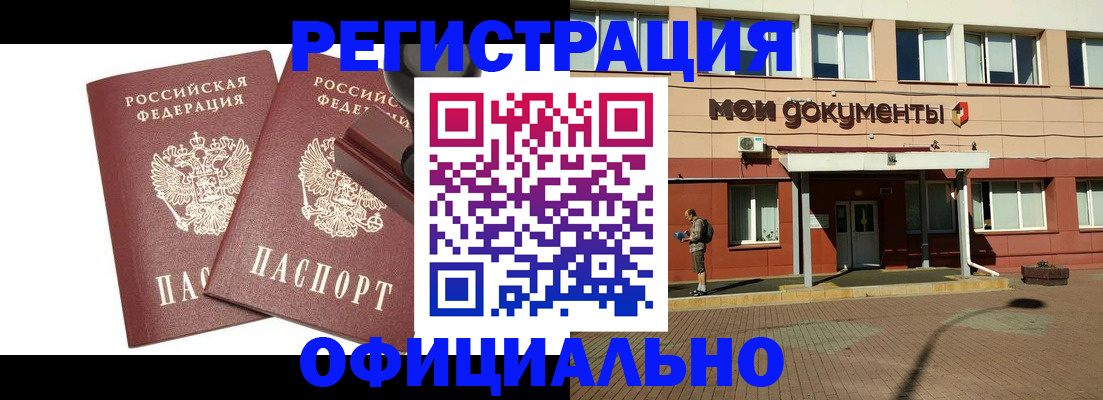 временная регистрация госуслуги в Почепе